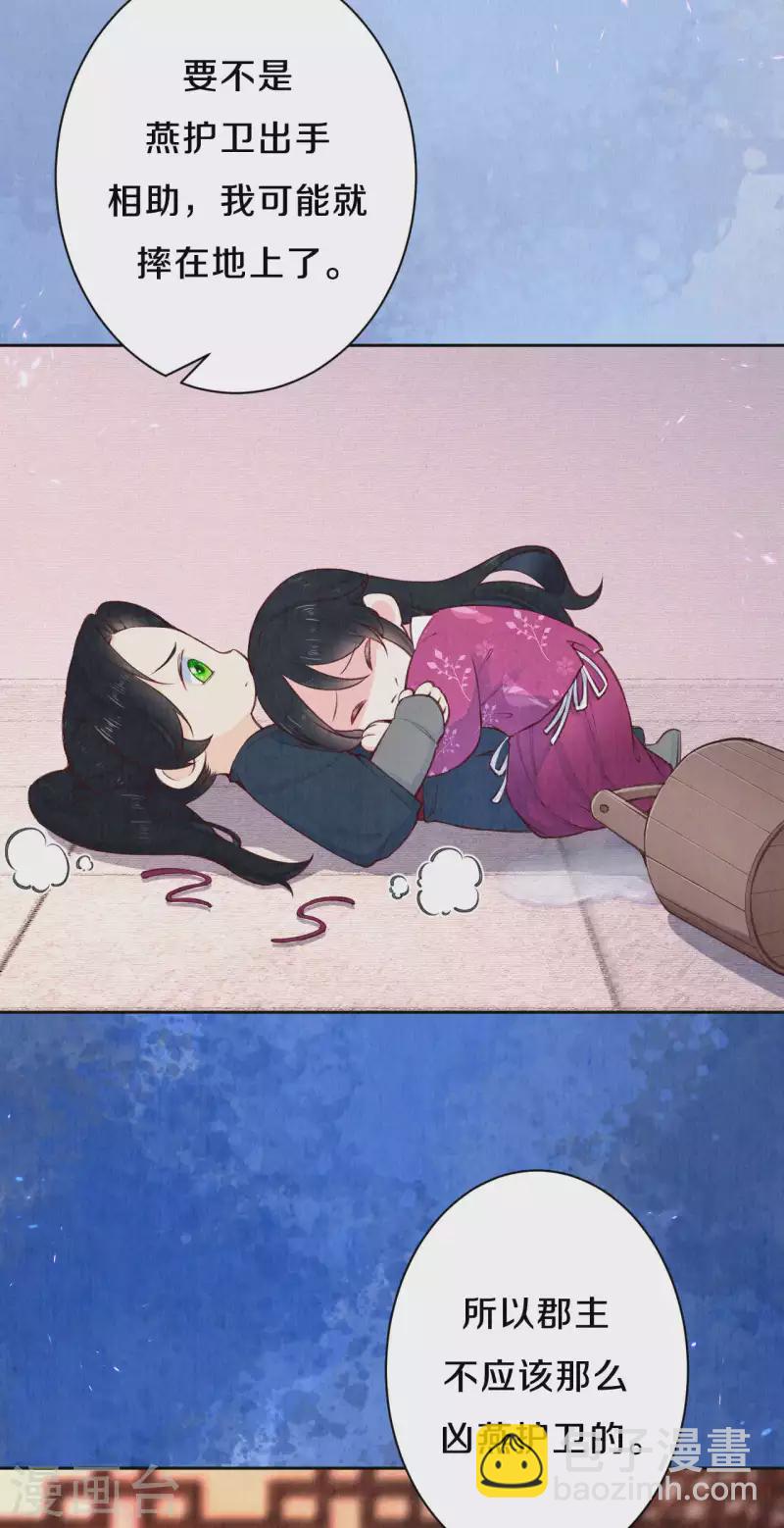 第105话 一场误会？-第124话