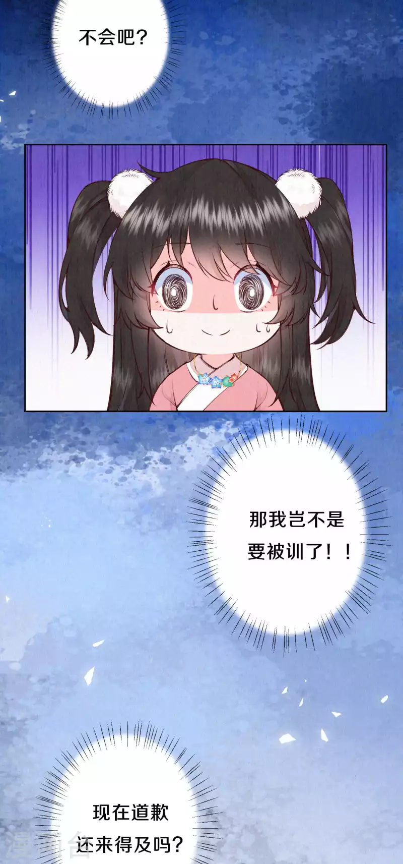 第105话 一场误会？-第124话