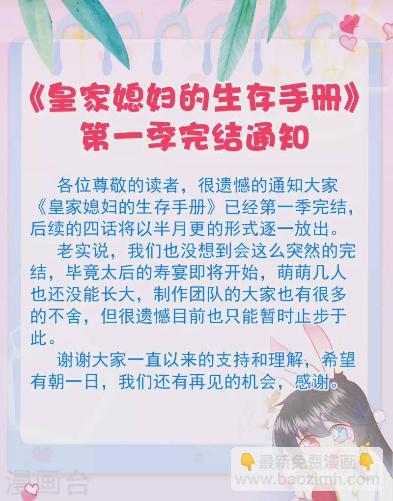 完结通告-第126话