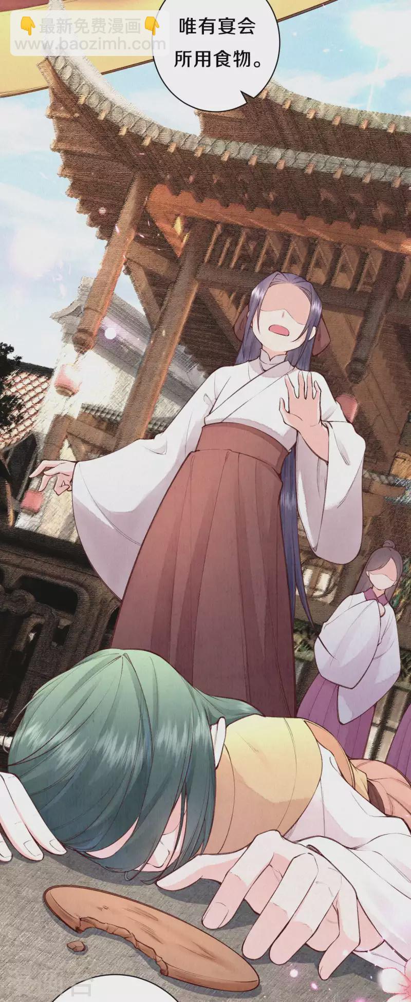 第108话 猜猜太后的安排-第128话