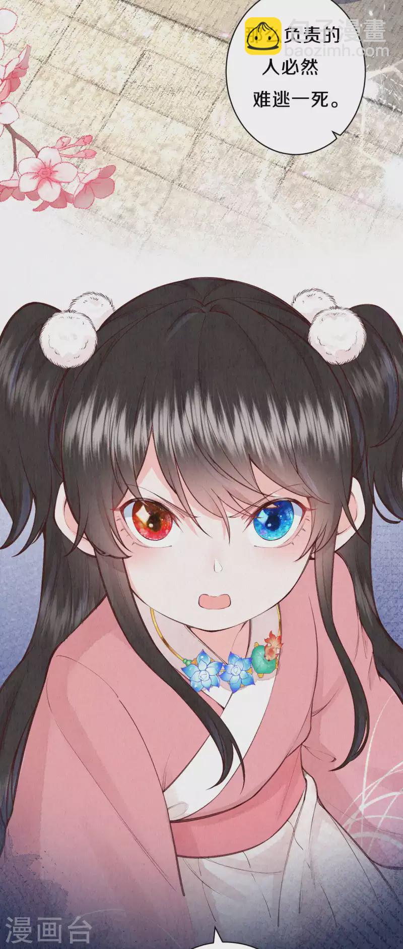 第108话 猜猜太后的安排-第128话