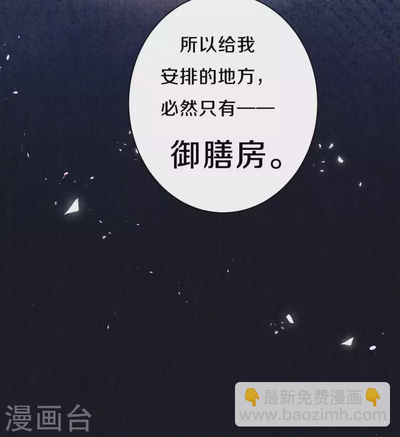 第108话 猜猜太后的安排-第128话