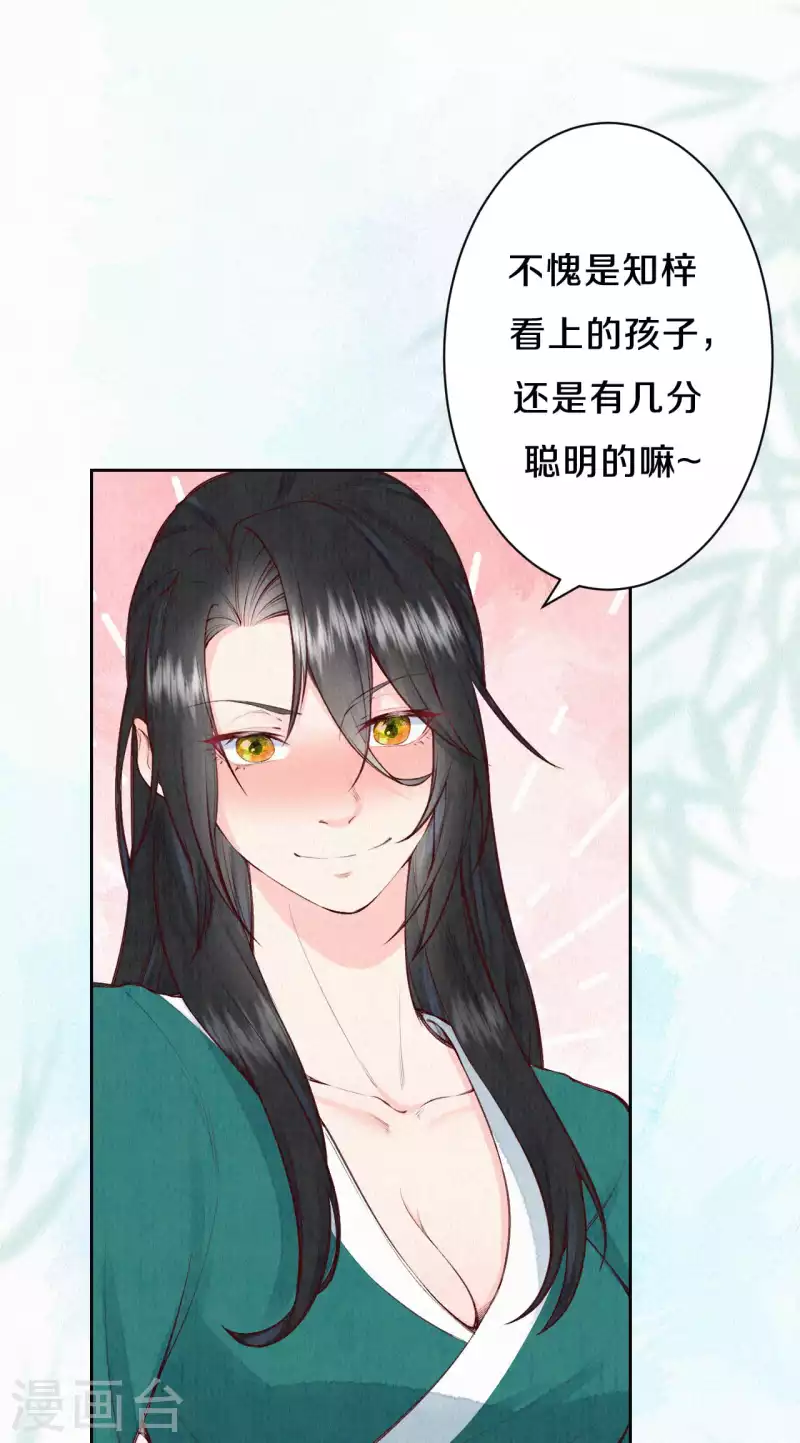 第108话 猜猜太后的安排-第128话