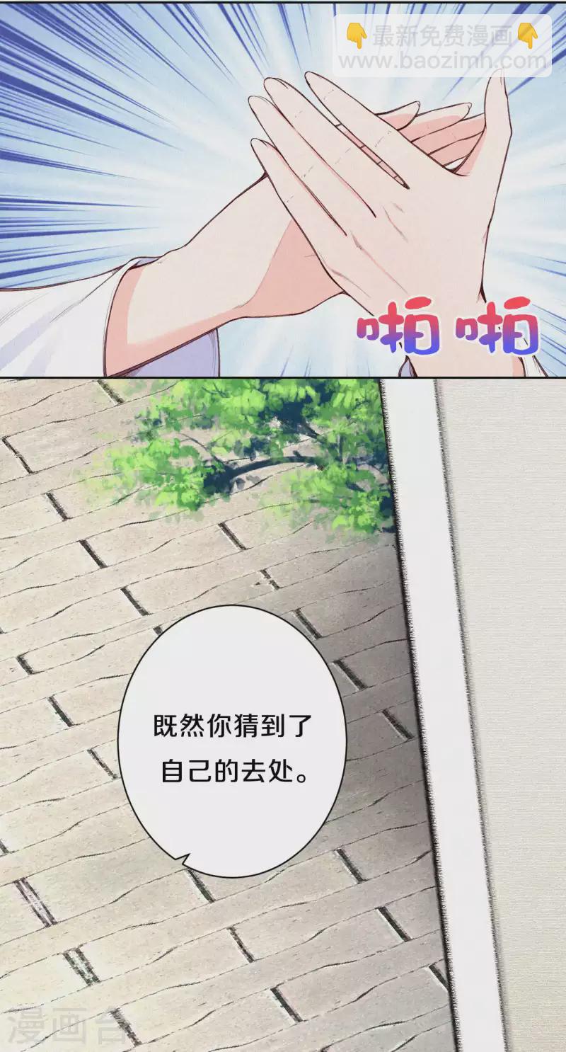 皇家媳婦的生存手冊 - 第108話 猜猜太后的安排 - 1