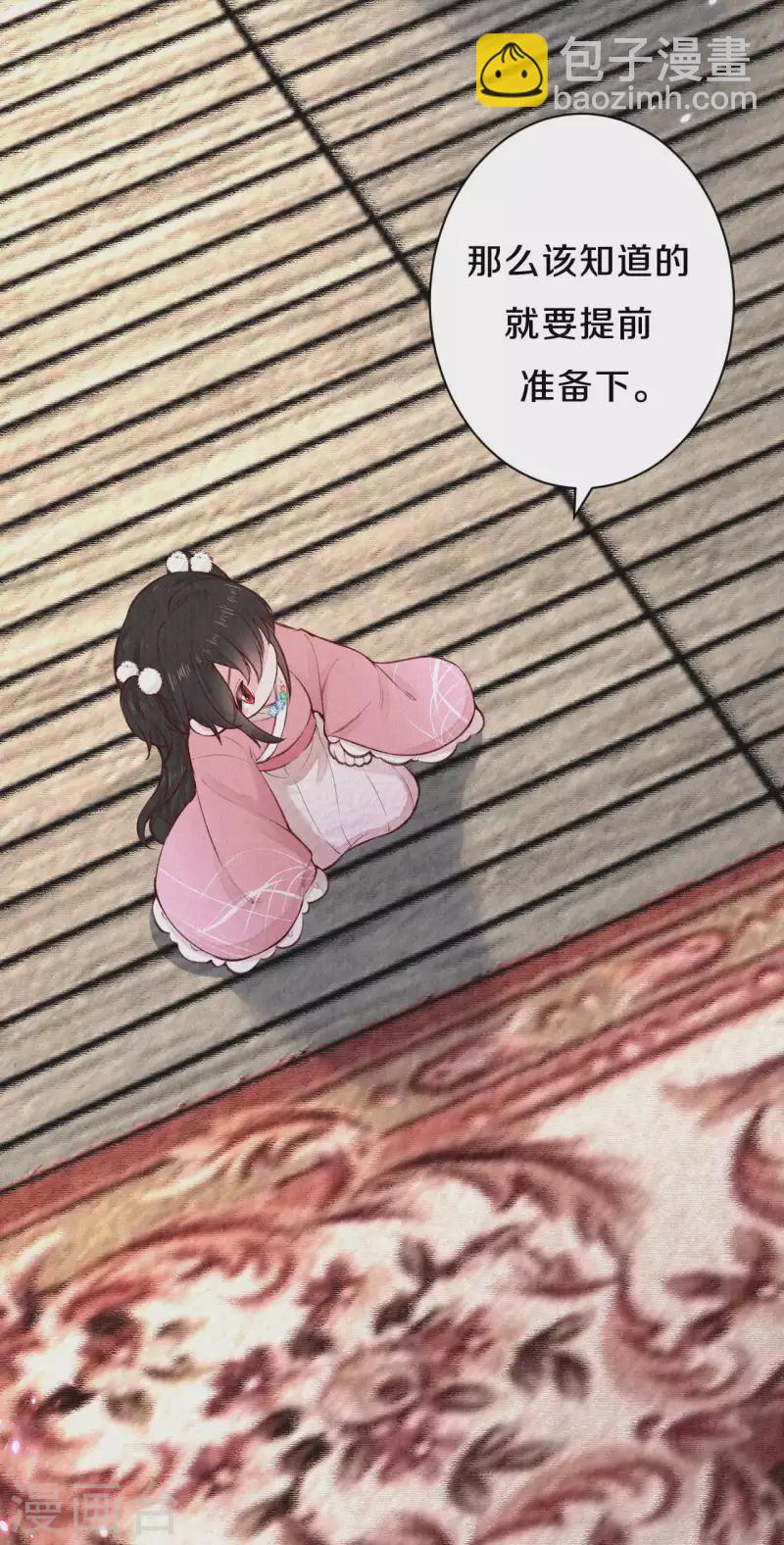 第108话 猜猜太后的安排-第128话