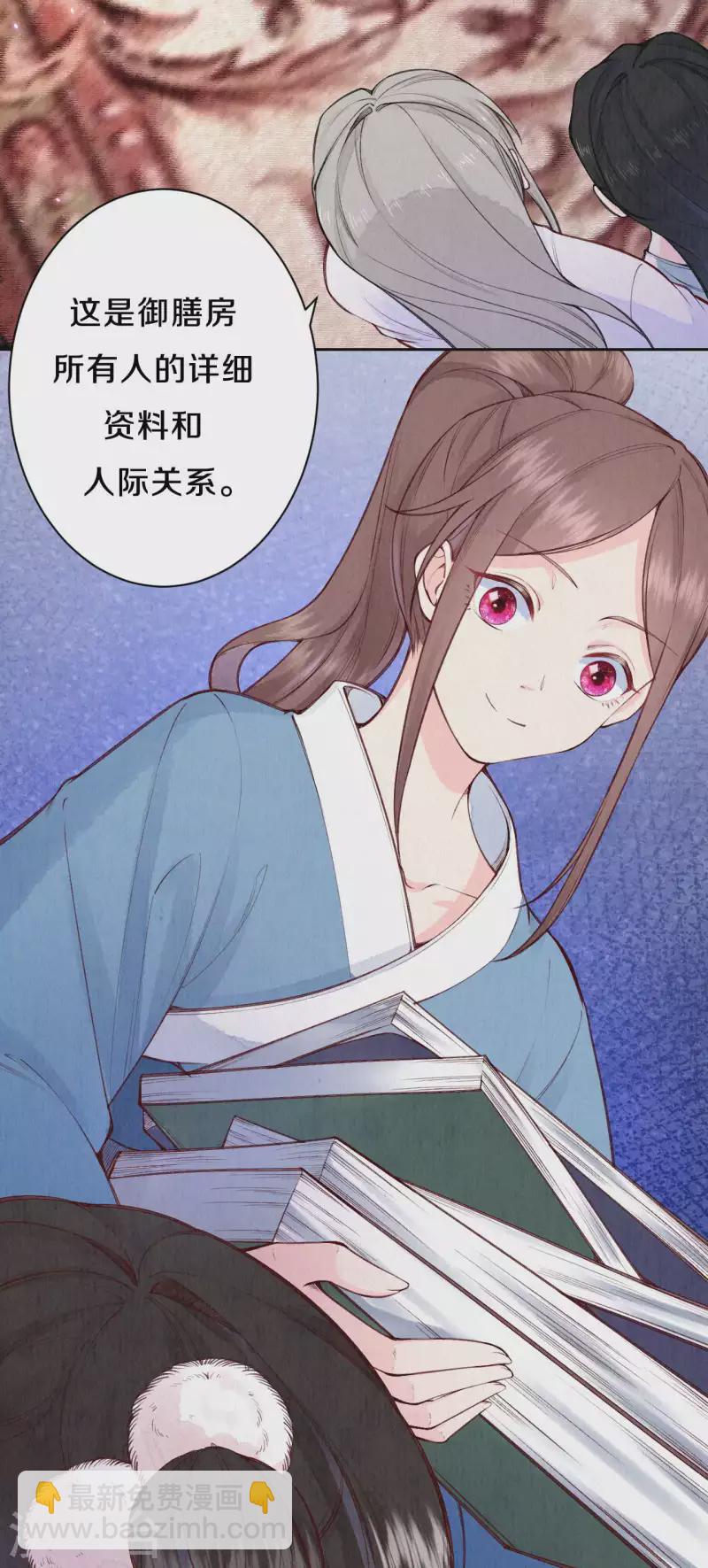 第108话 猜猜太后的安排-第128话