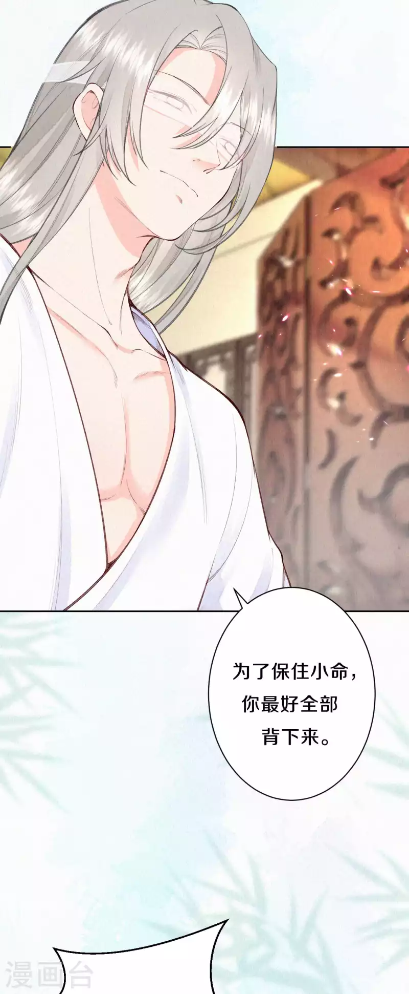 第108话 猜猜太后的安排-第128话