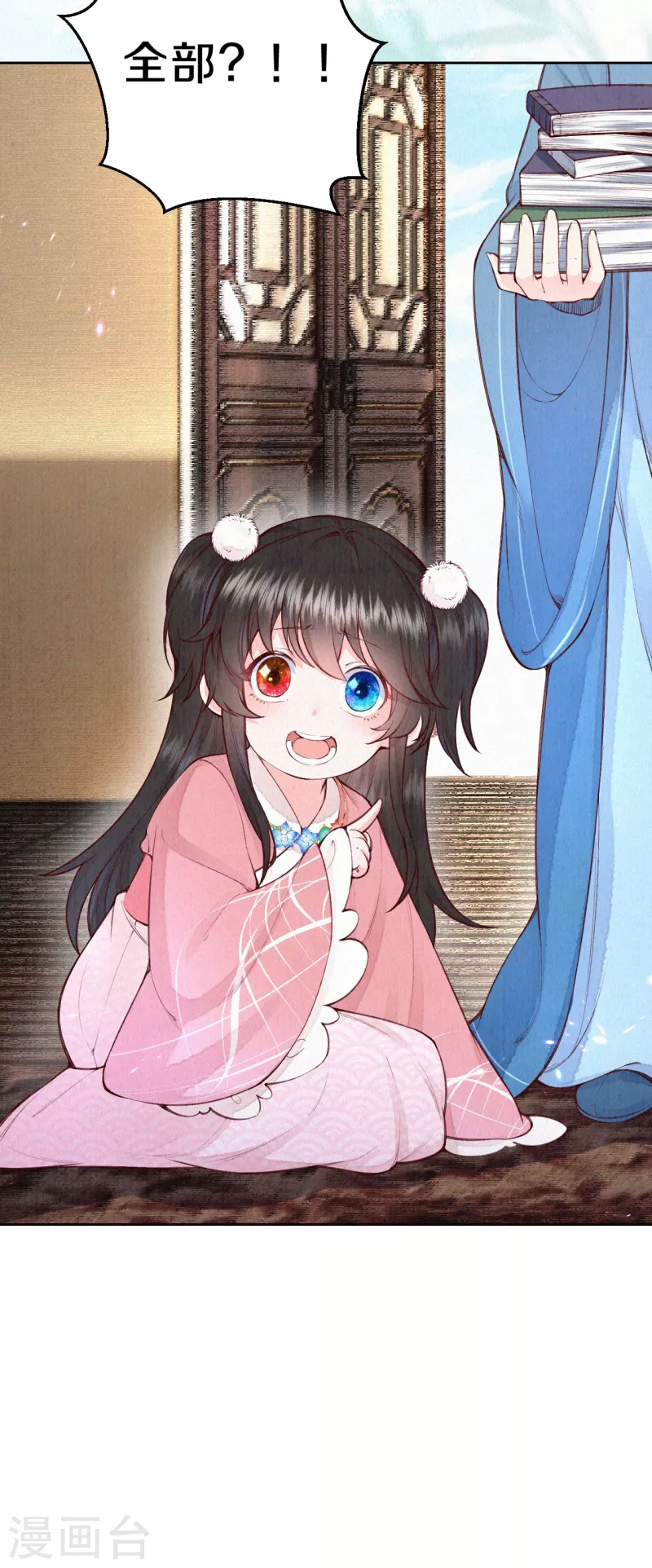 第108话 猜猜太后的安排-第128话