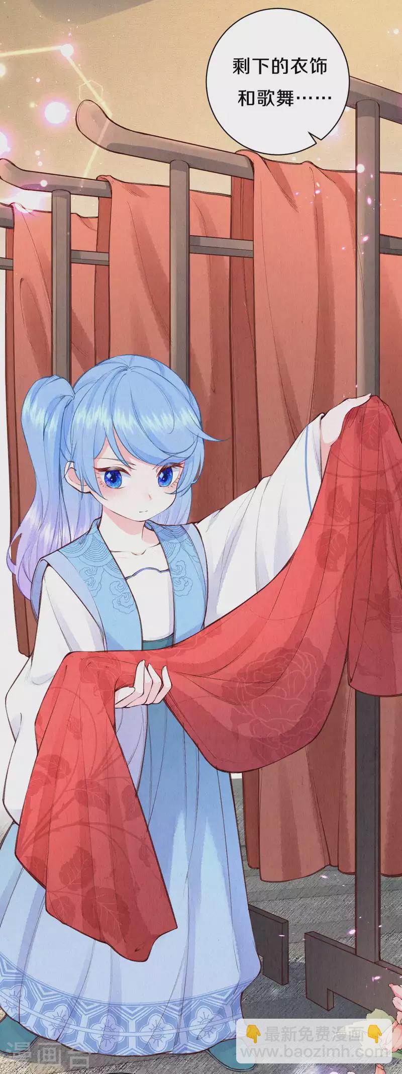 第108话 猜猜太后的安排-第128话