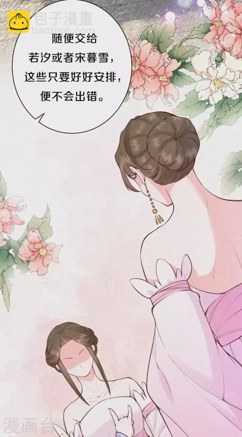 第108话 猜猜太后的安排-第128话