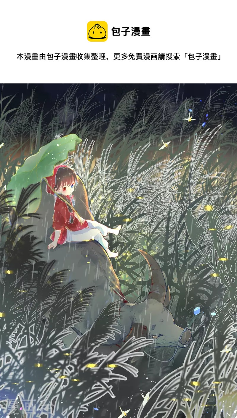 第109话 这孩子真有意思~-第130话