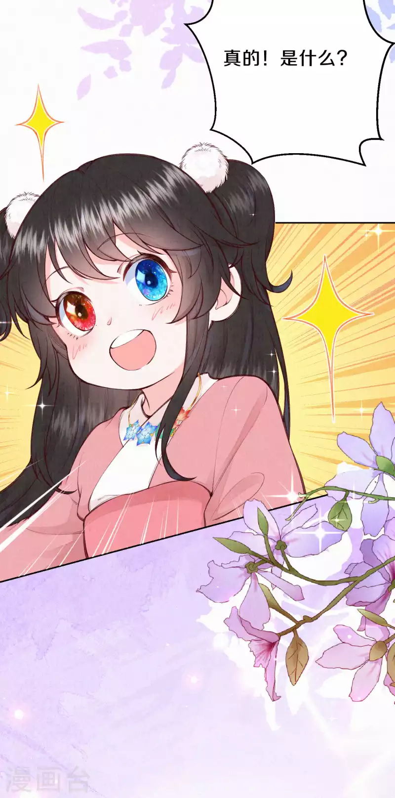 第109话 这孩子真有意思~-第130话