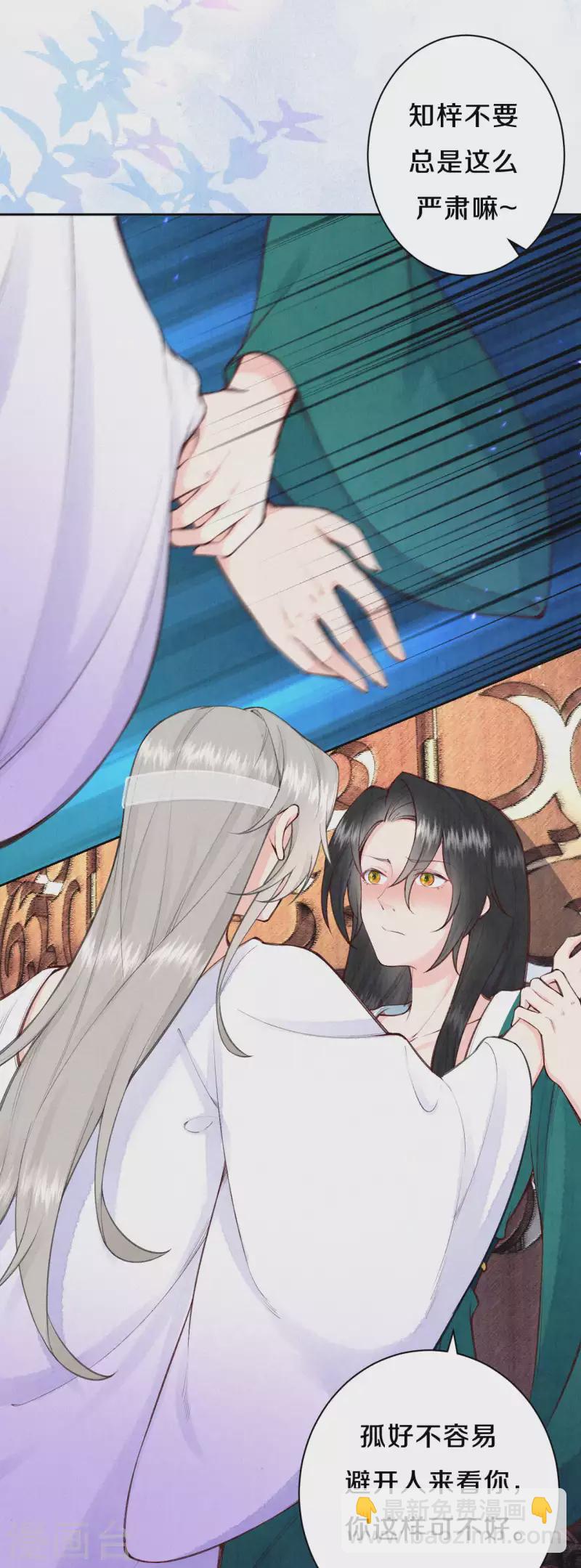 第109话 这孩子真有意思~-第130话