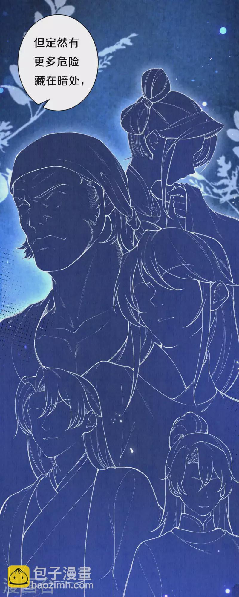 第109话 这孩子真有意思~-第130话