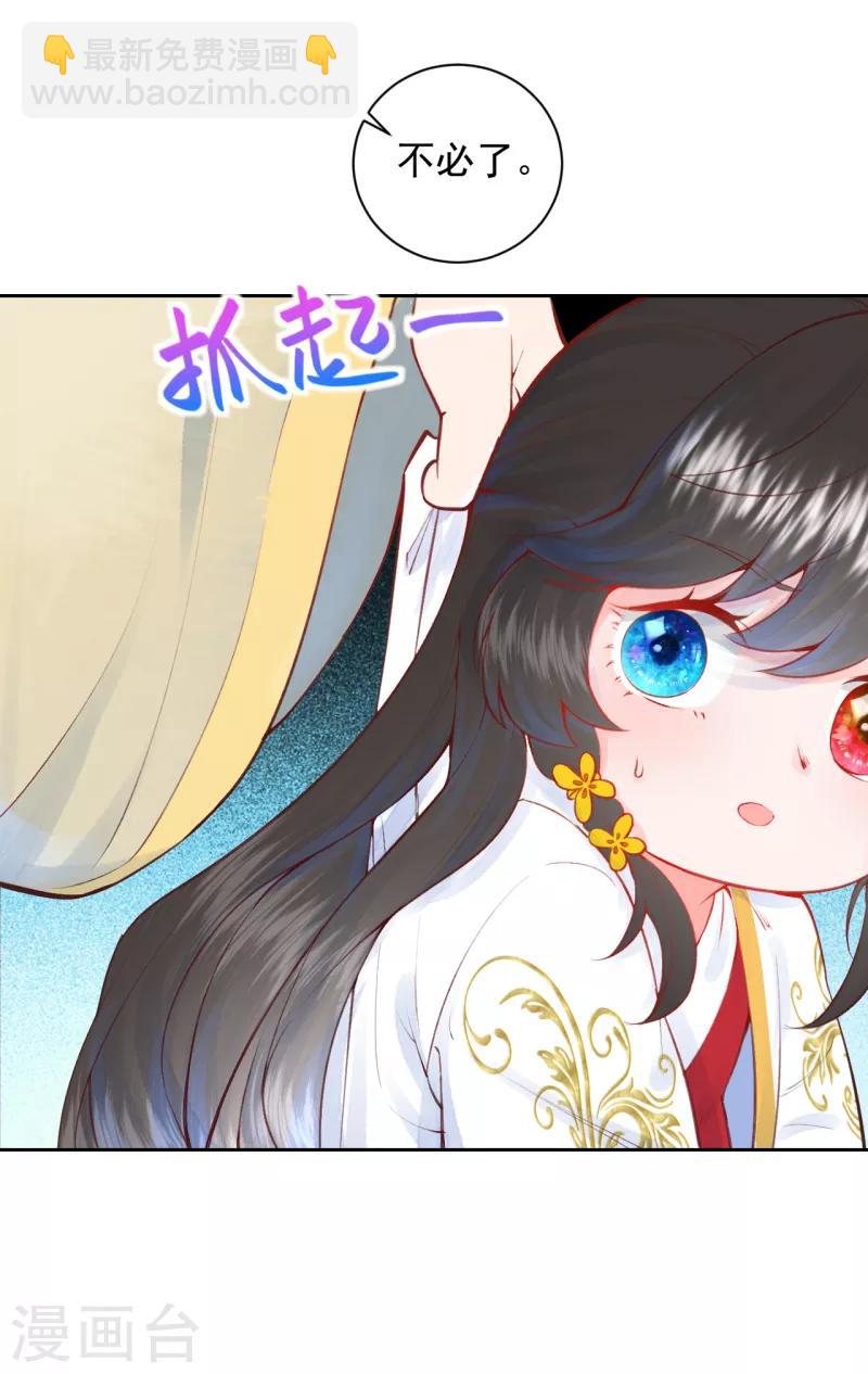 第13话 把她扔出去！-第14话