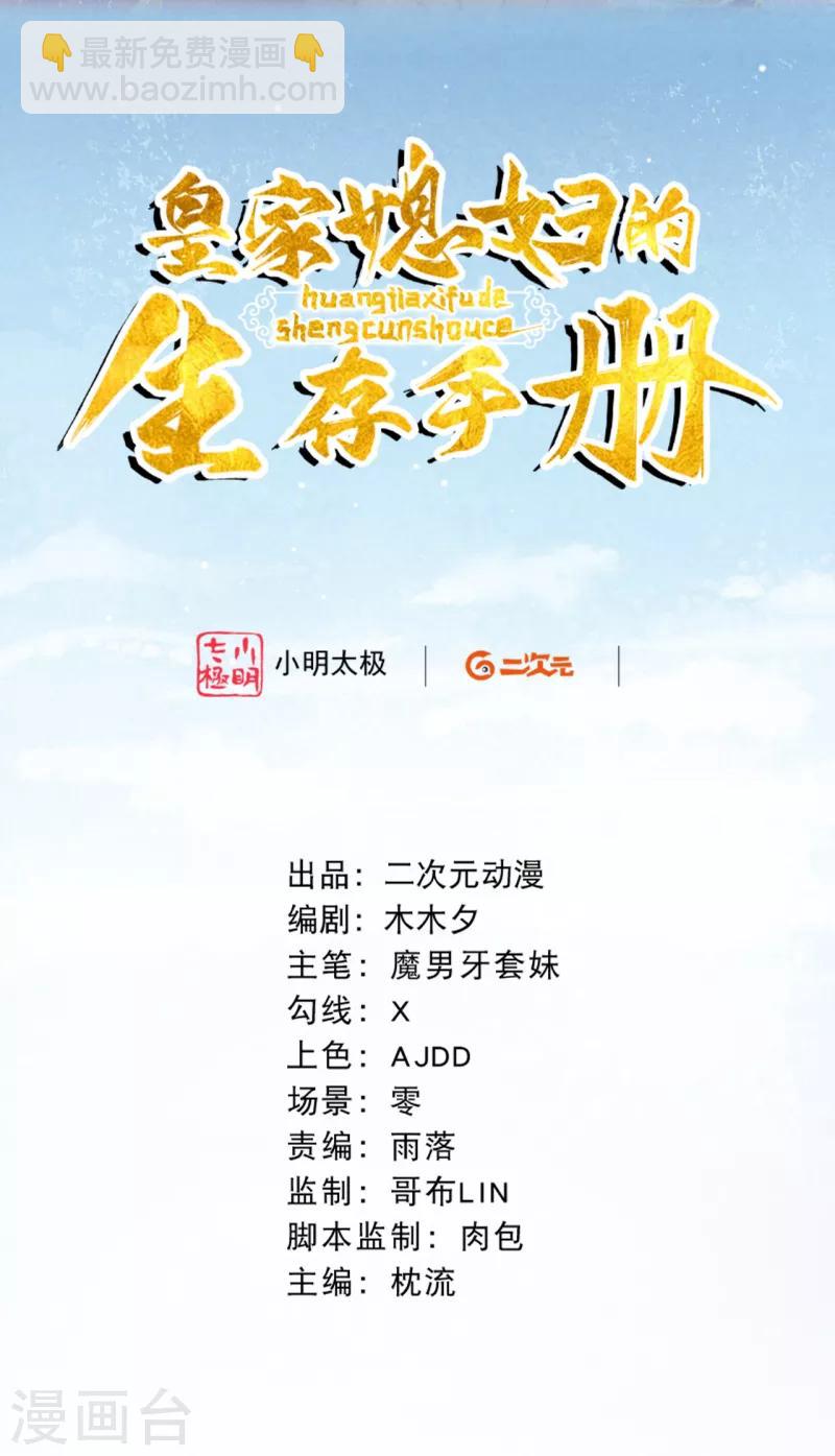 第13话 把她扔出去！-第14话