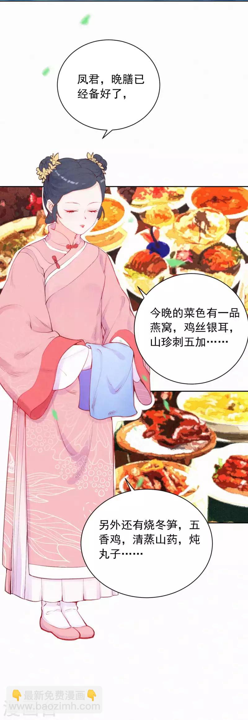 第13话 把她扔出去！-第14话