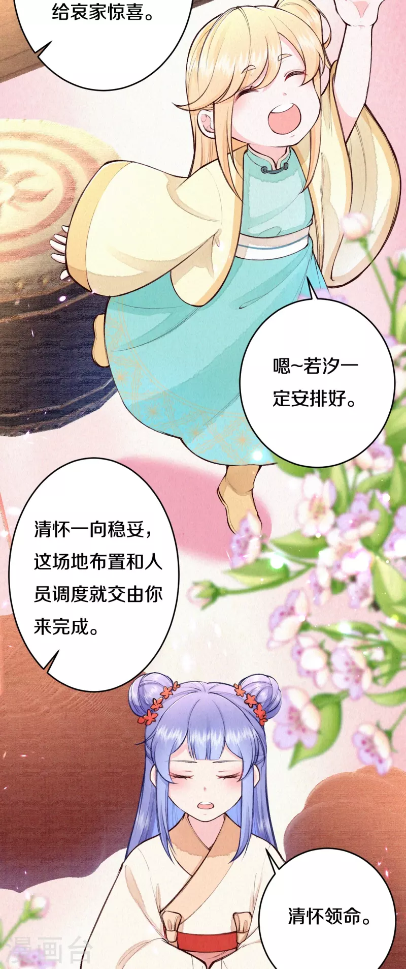 第111话 被安排了？-第132话