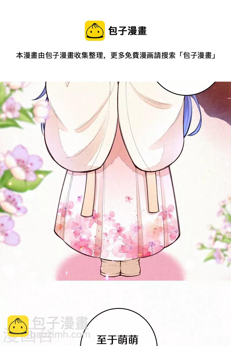 第111话 被安排了？-第132话