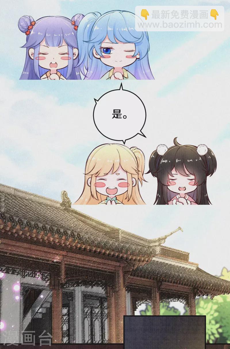 第111话 被安排了？-第132话