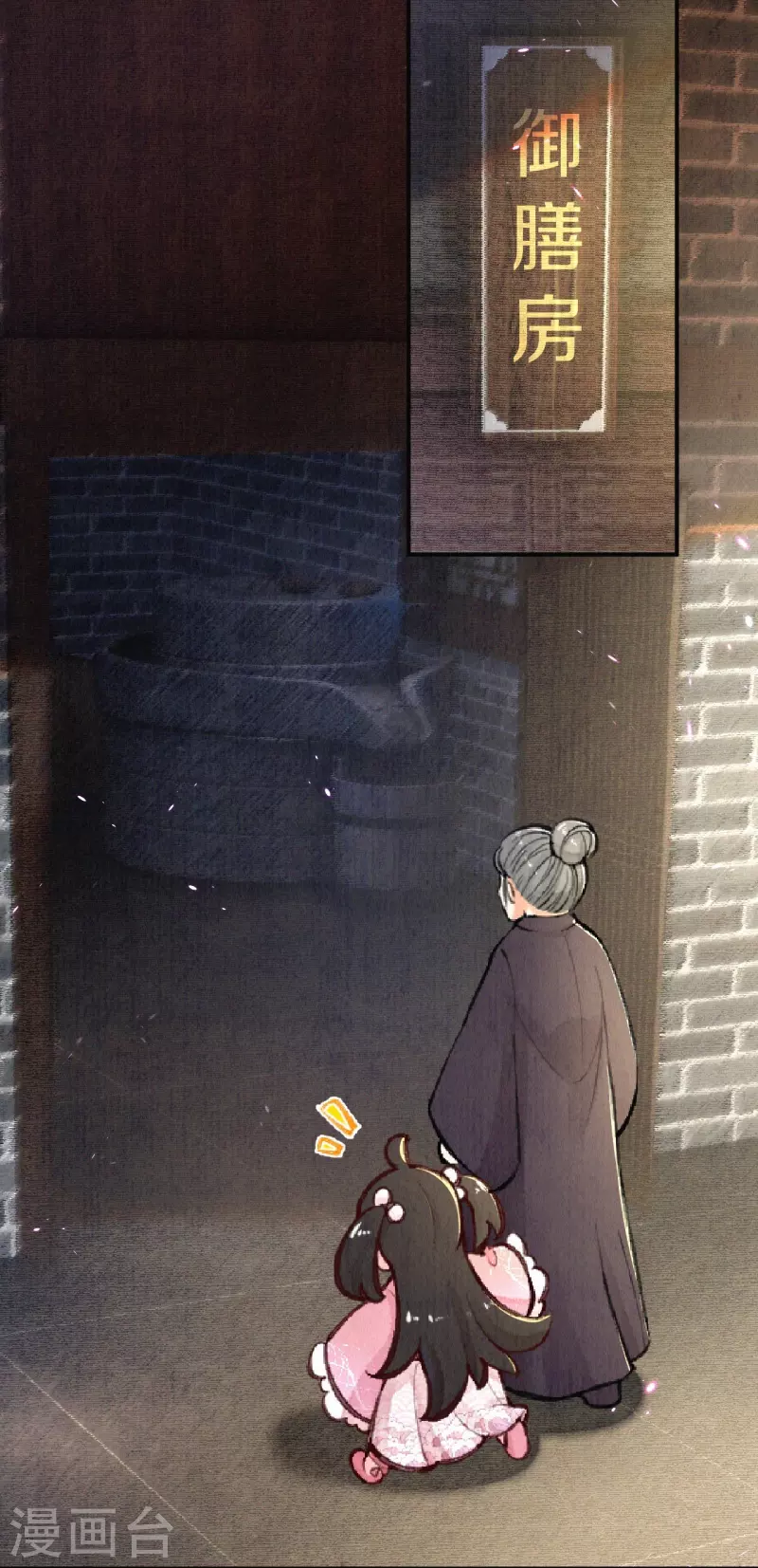 第111话 被安排了？-第132话