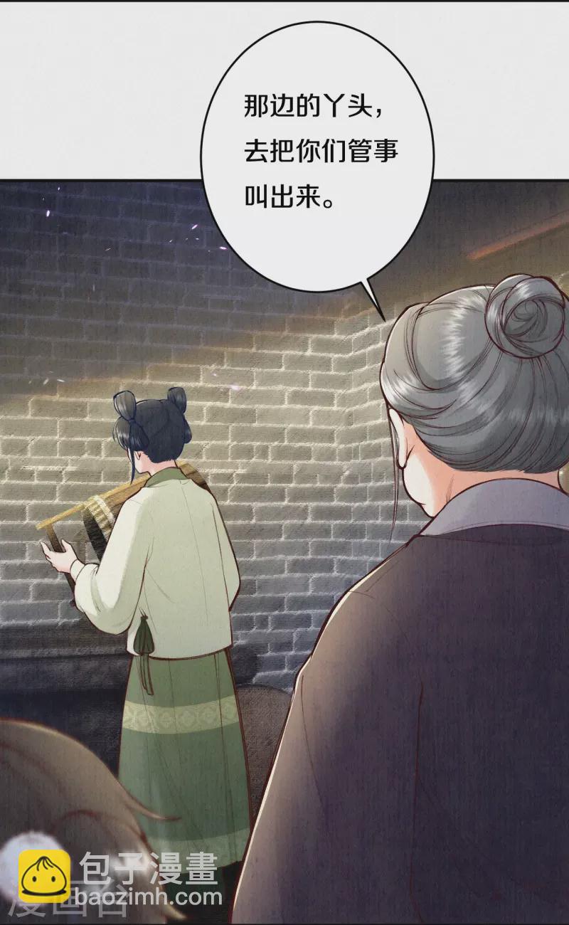 第111话 被安排了？-第132话