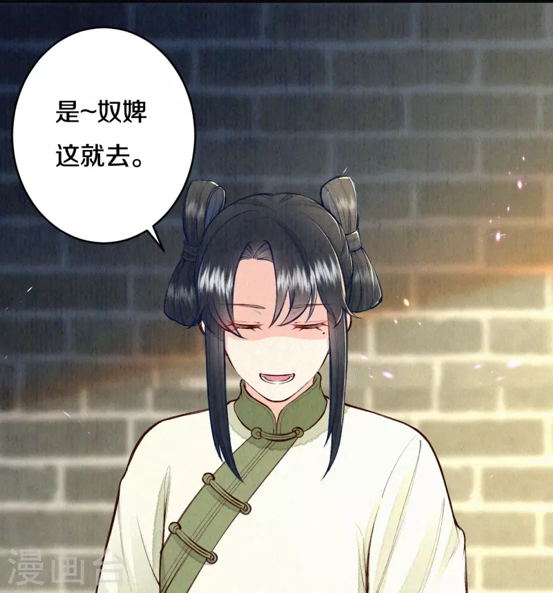 第111话 被安排了？-第132话