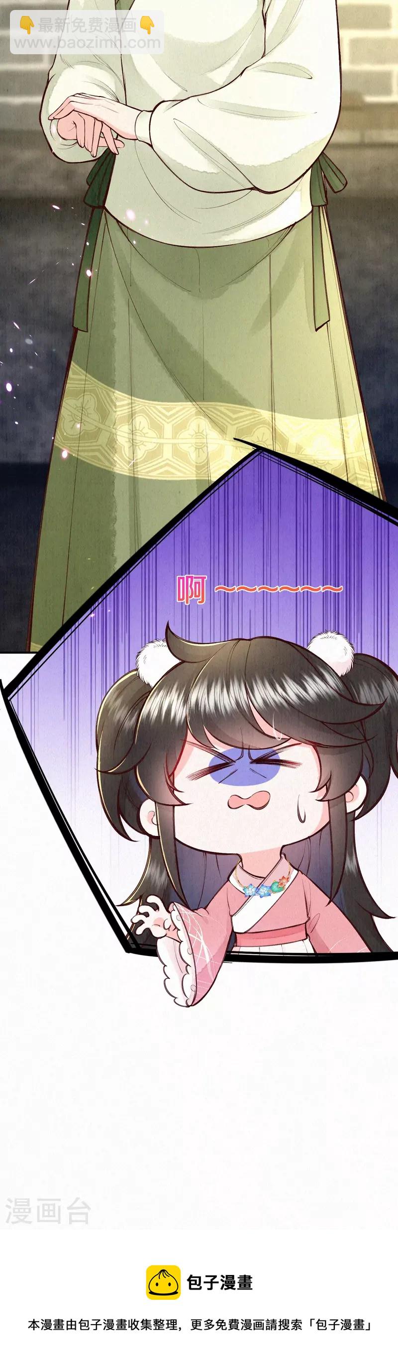 第111话 被安排了？-第132话