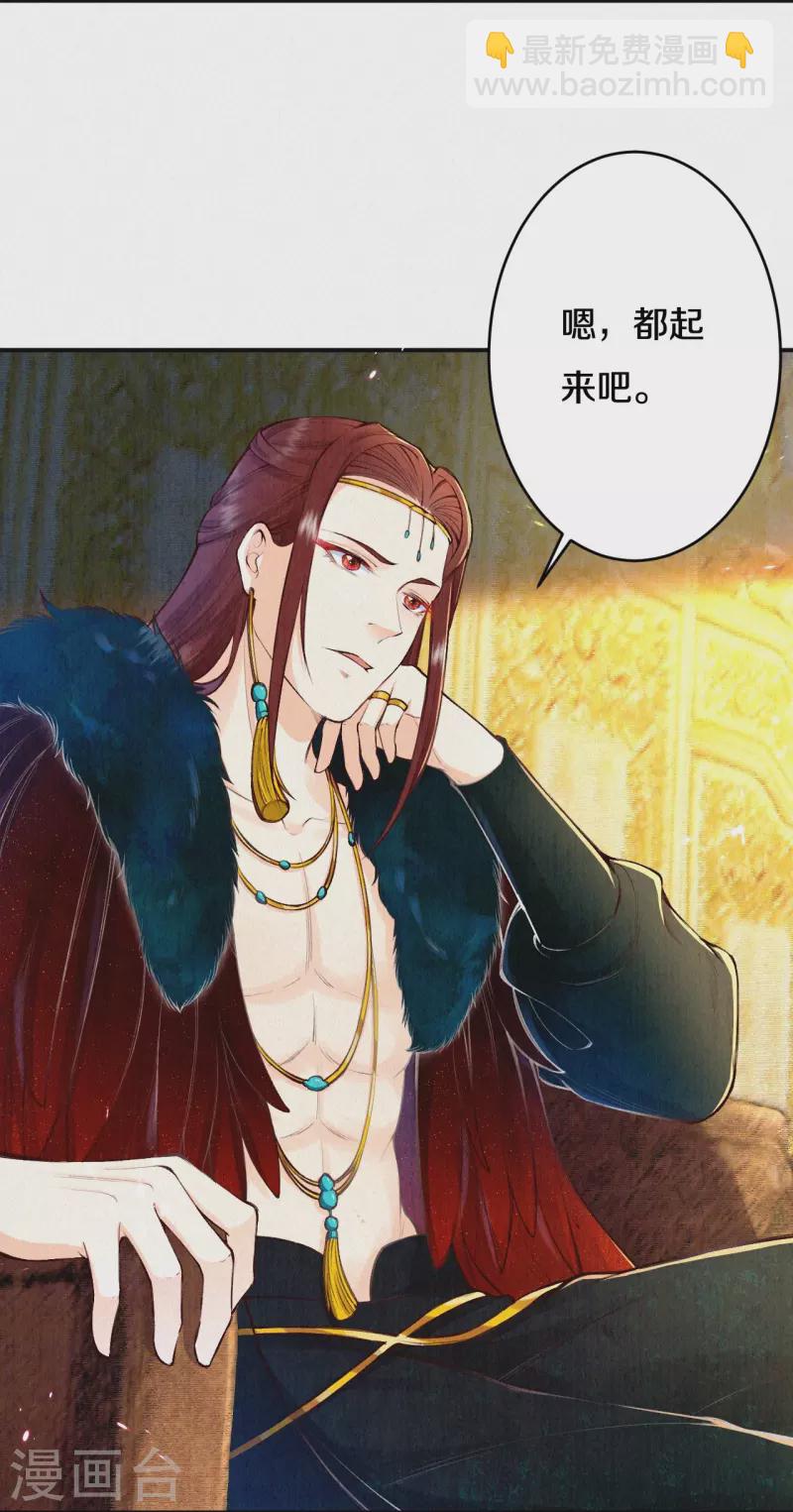 第111话 被安排了？-第132话