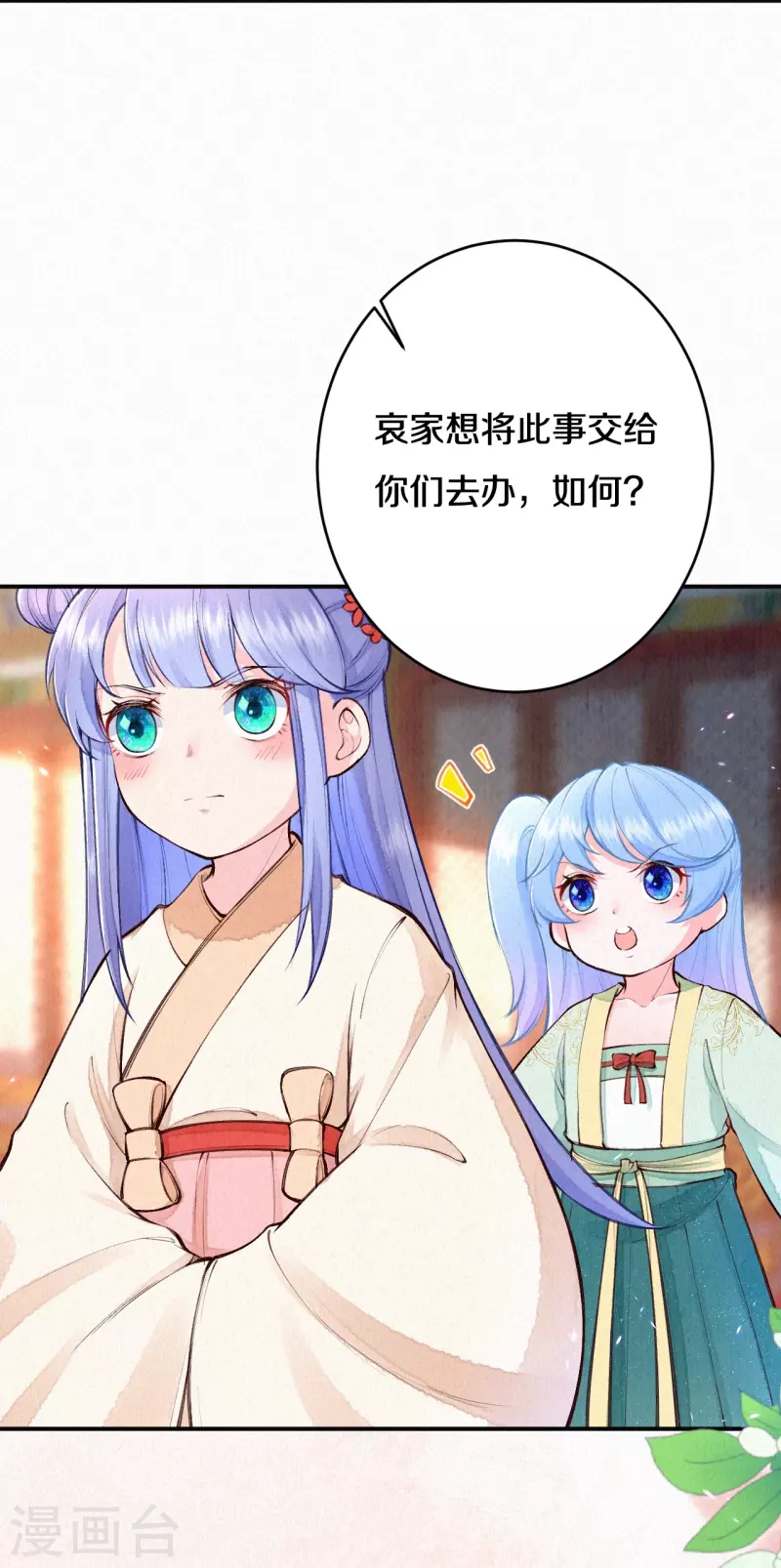 第111话 被安排了？-第132话