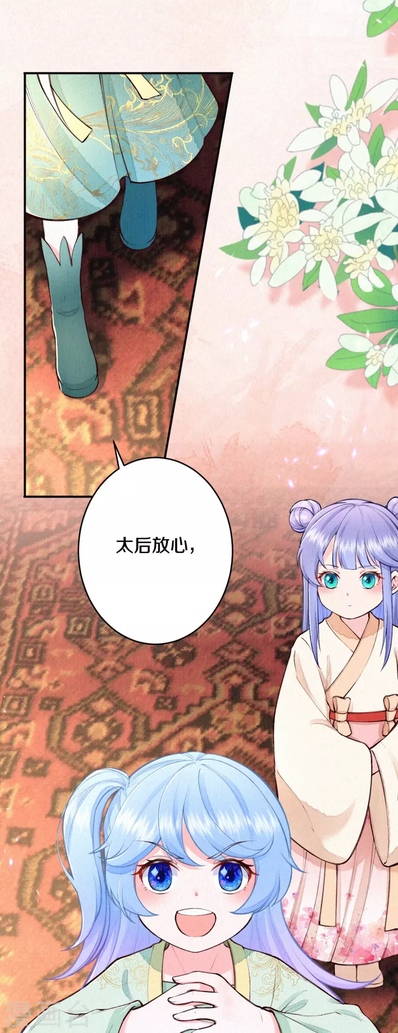 第111话 被安排了？-第132话