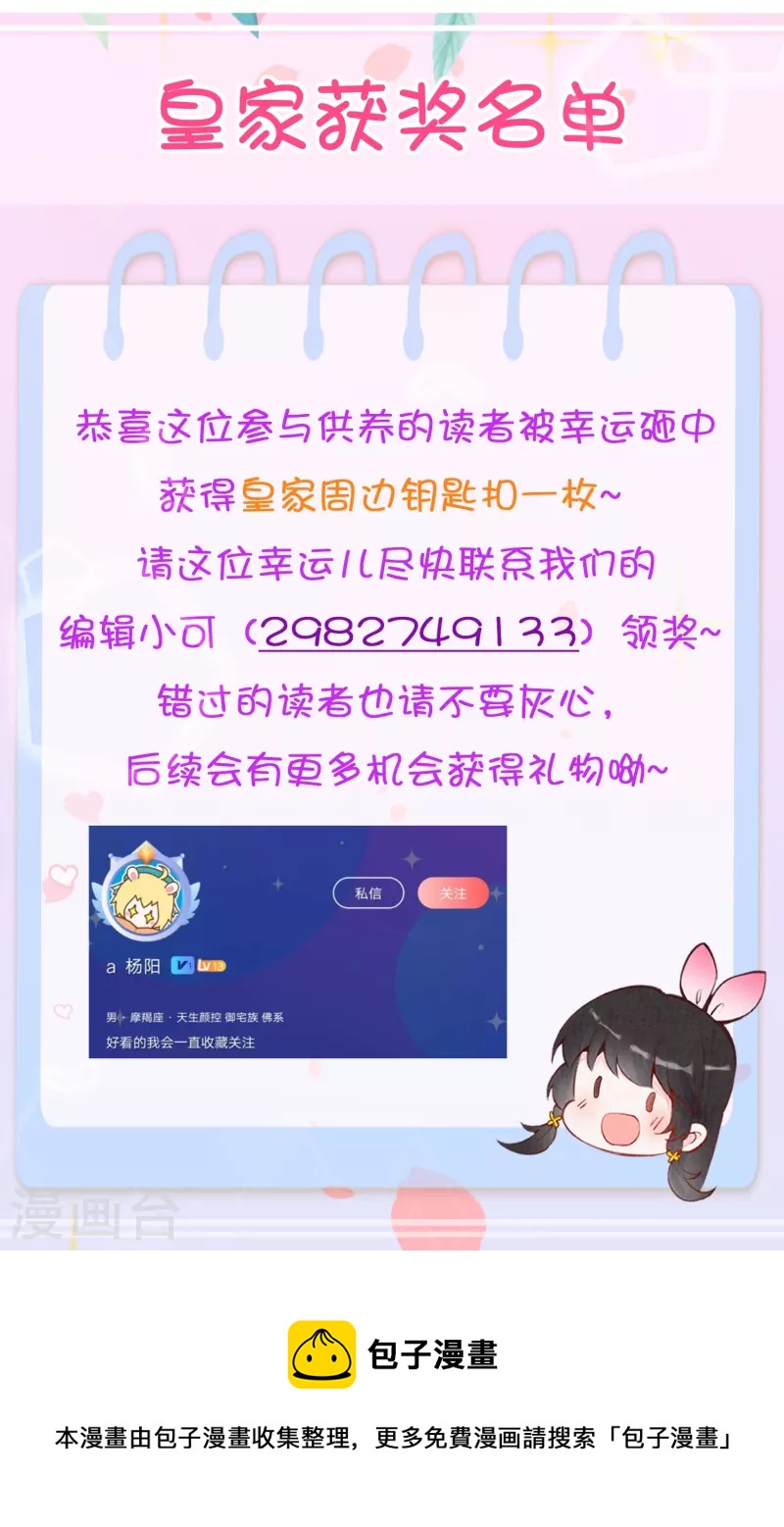 11月供养获奖名单-第134话