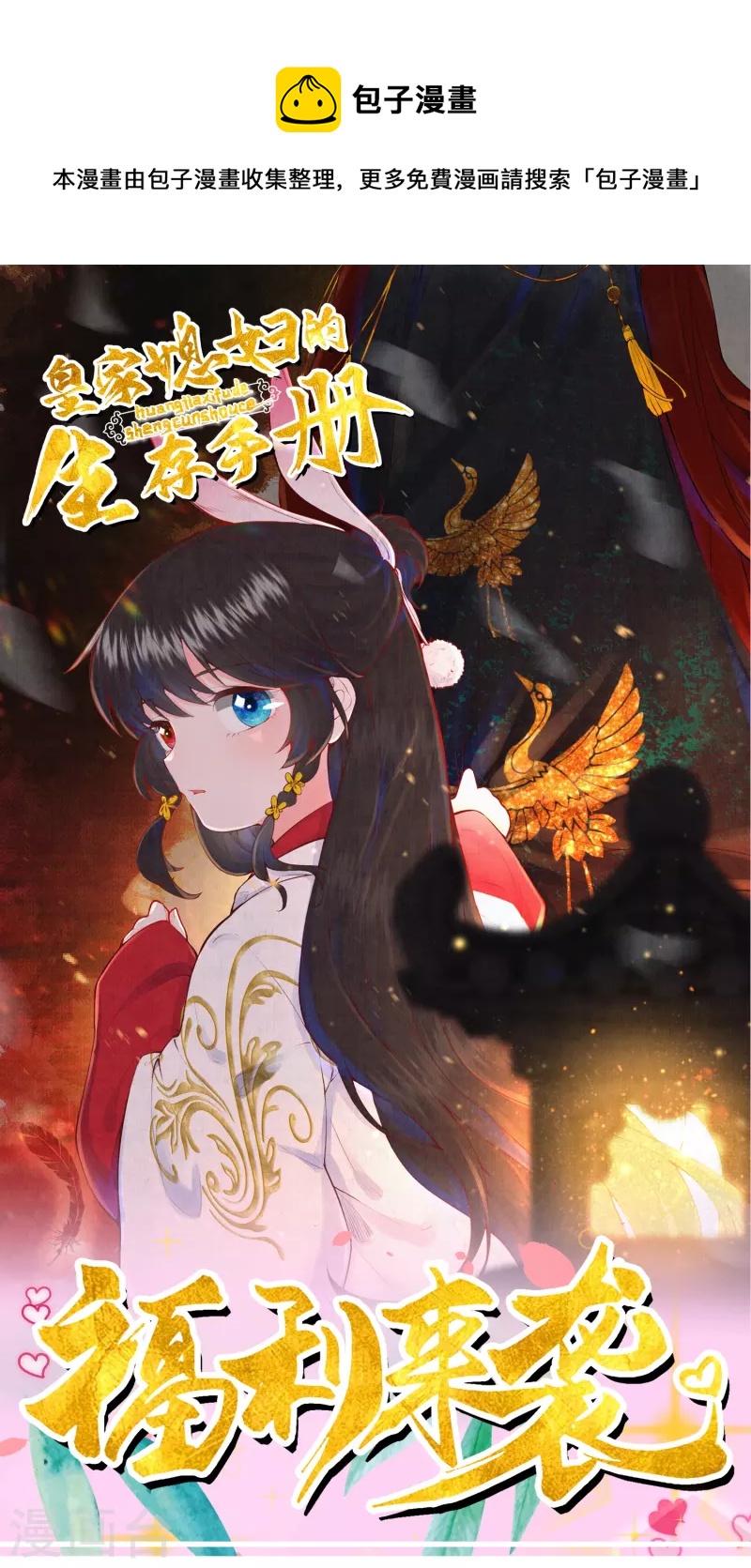 12月供养获奖名单-第136话