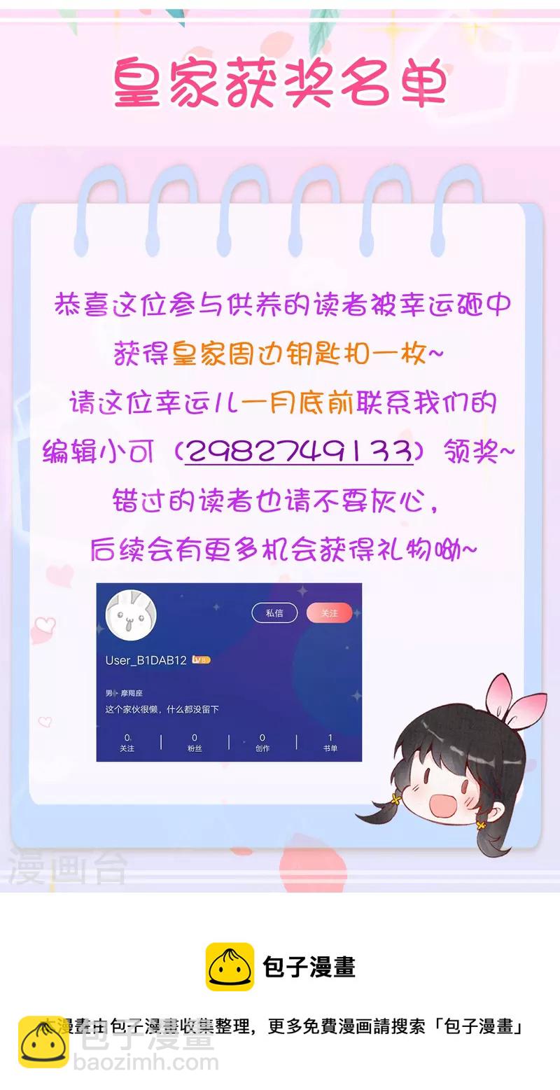 12月供养获奖名单-第136话