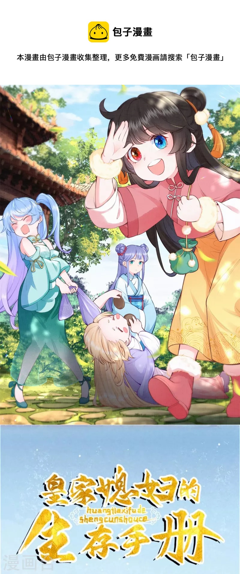 第115话 怎么就不好意思了呢？-第138话