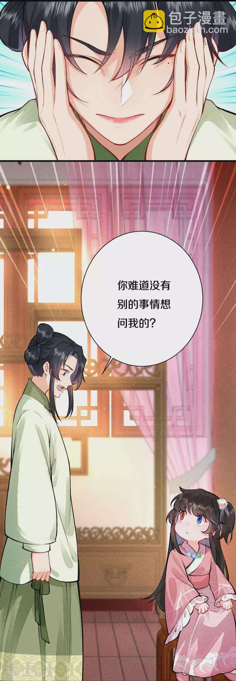 第115话 怎么就不好意思了呢？-第138话