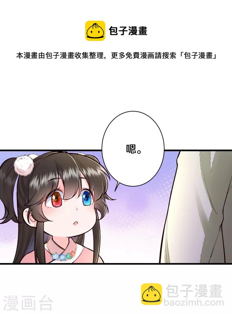 第115话 怎么就不好意思了呢？-第138话
