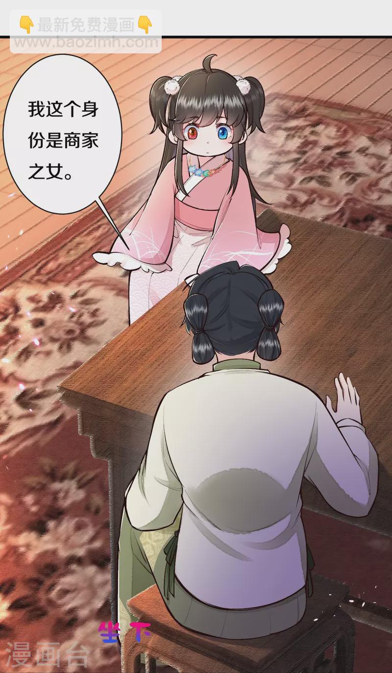 第115话 怎么就不好意思了呢？-第138话