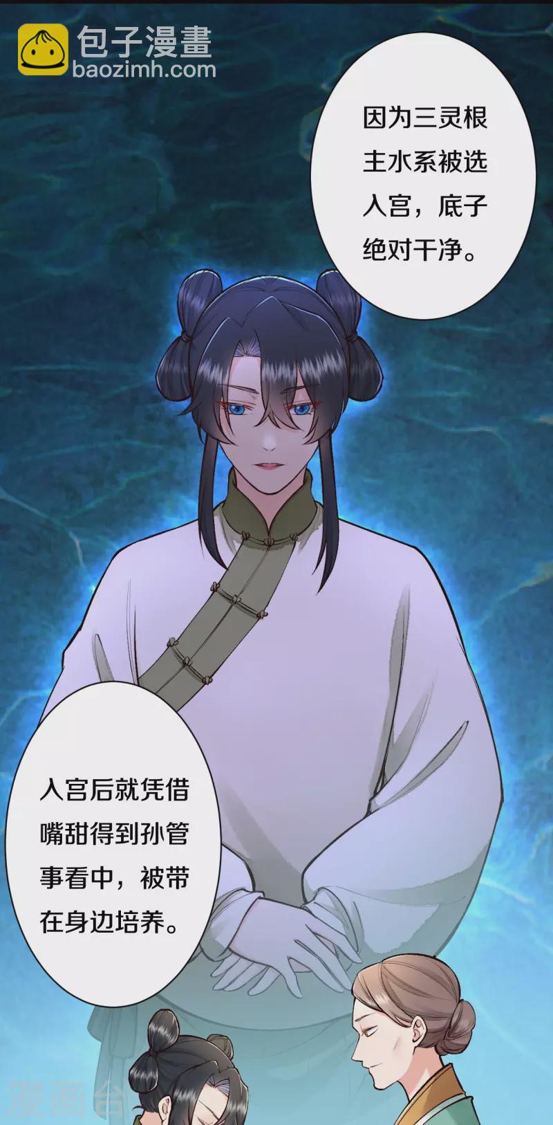 第115话 怎么就不好意思了呢？-第138话