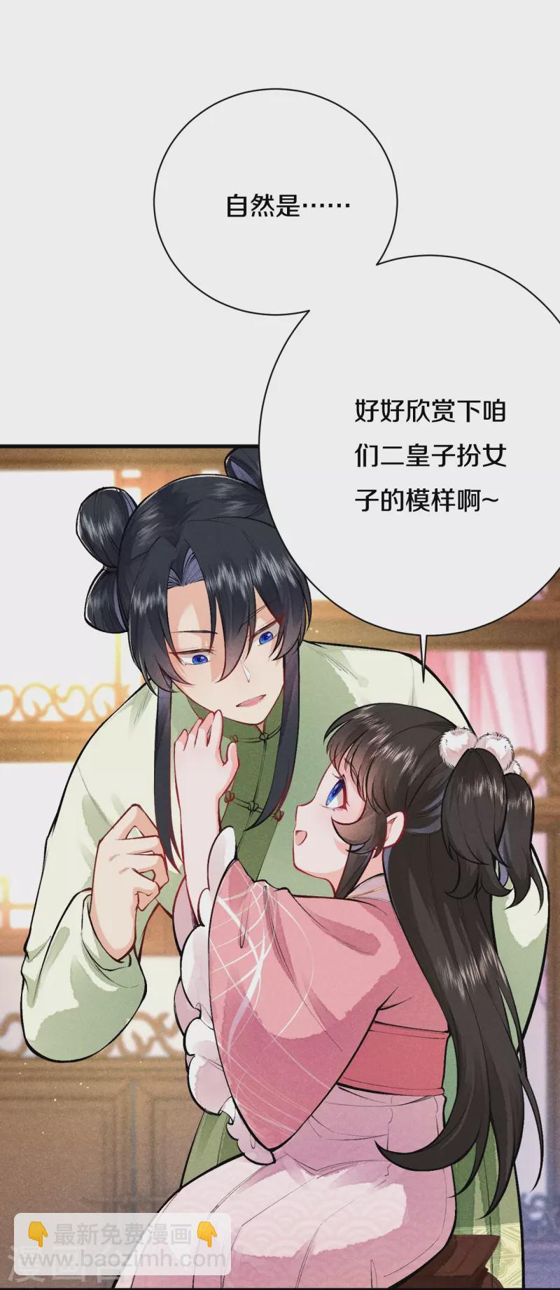 第115话 怎么就不好意思了呢？-第138话