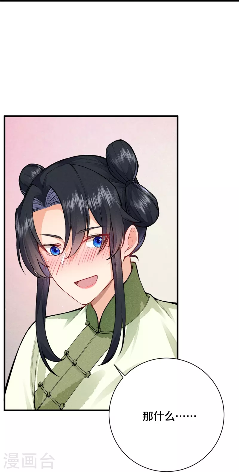 第115话 怎么就不好意思了呢？-第138话