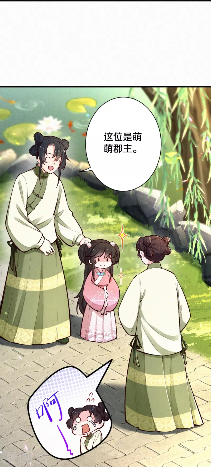 第117话 你竟然叫这个？！-第140话