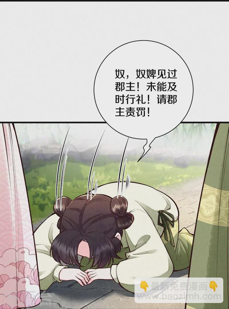 第117话 你竟然叫这个？！-第140话