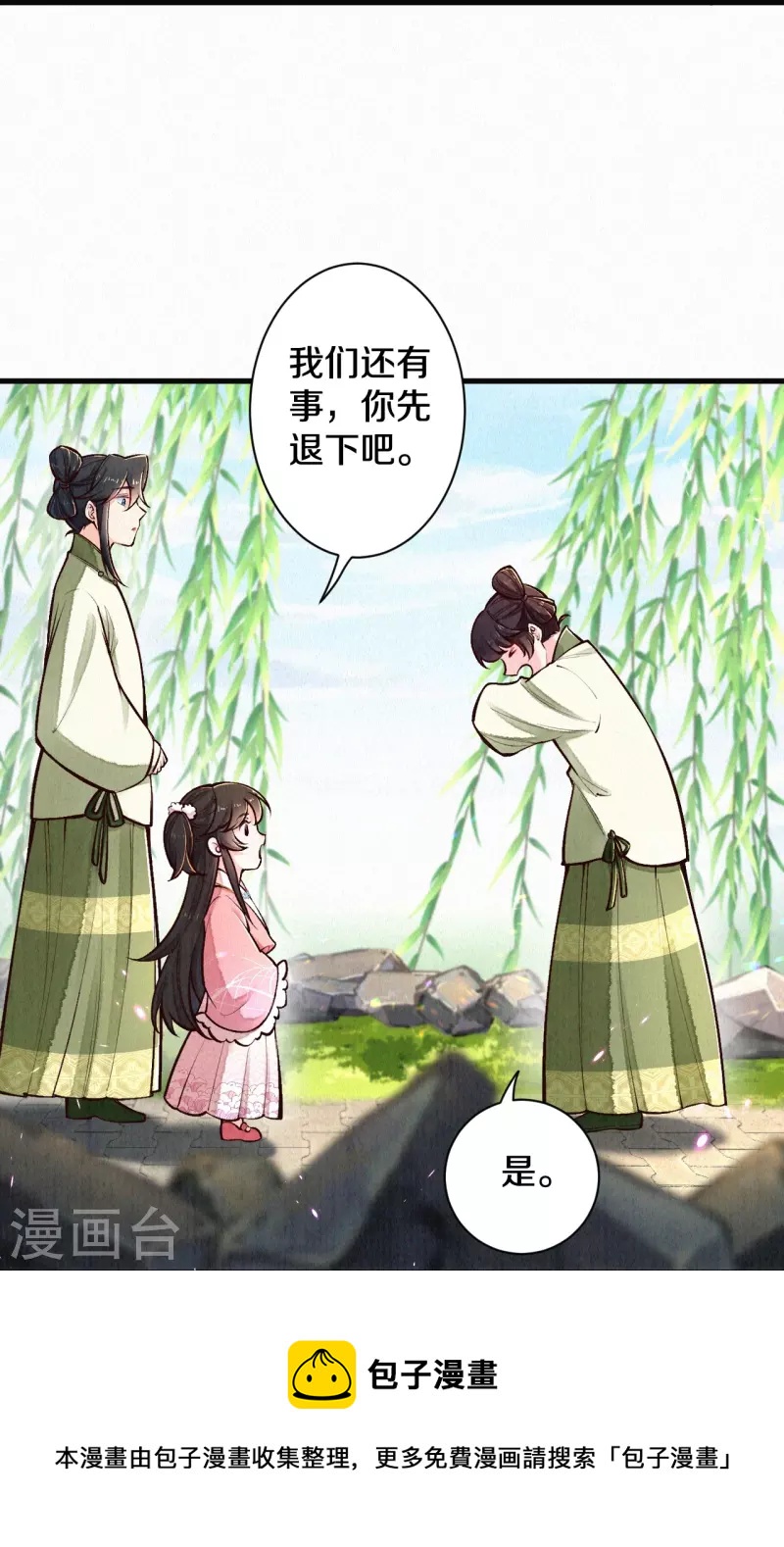 第117话 你竟然叫这个？！-第140话