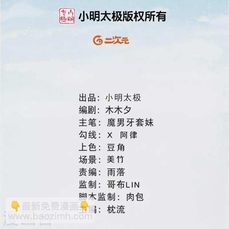 第117话 你竟然叫这个？！-第140话