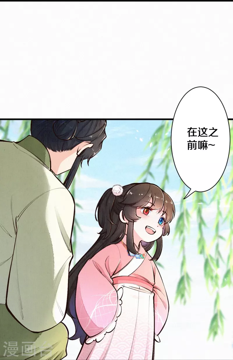 第117话 你竟然叫这个？！-第140话