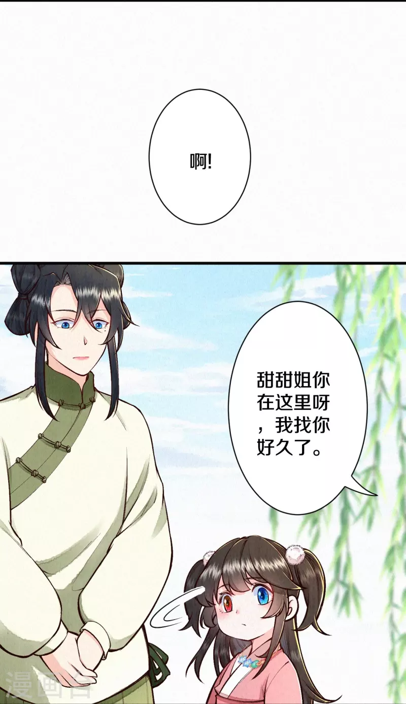 第117话 你竟然叫这个？！-第140话