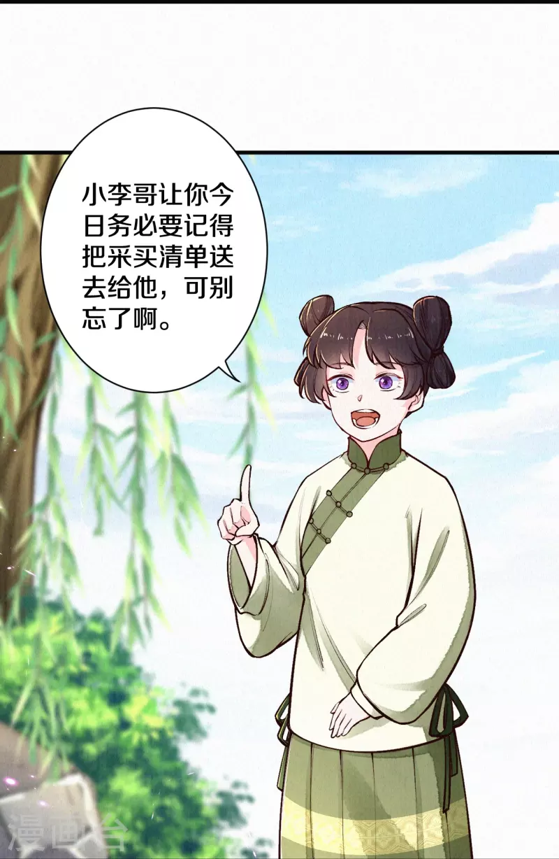 第117话 你竟然叫这个？！-第140话