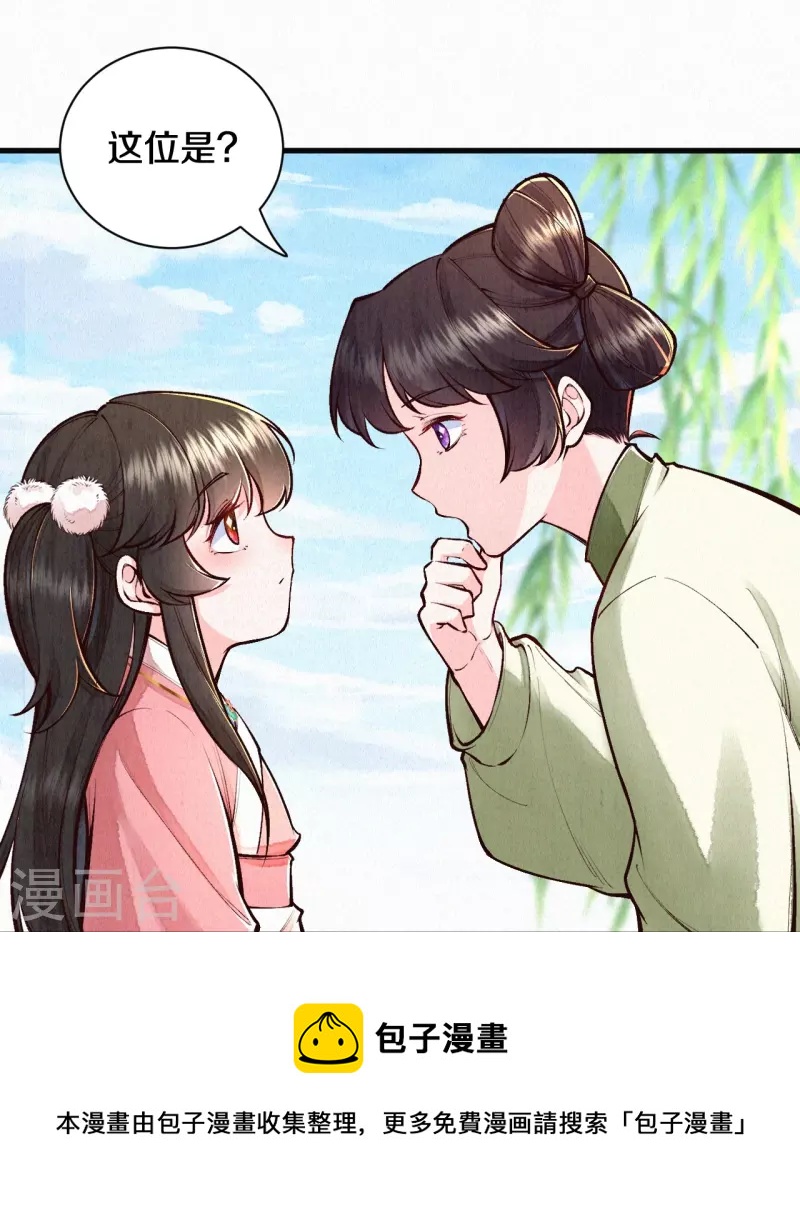 第117话 你竟然叫这个？！-第140话