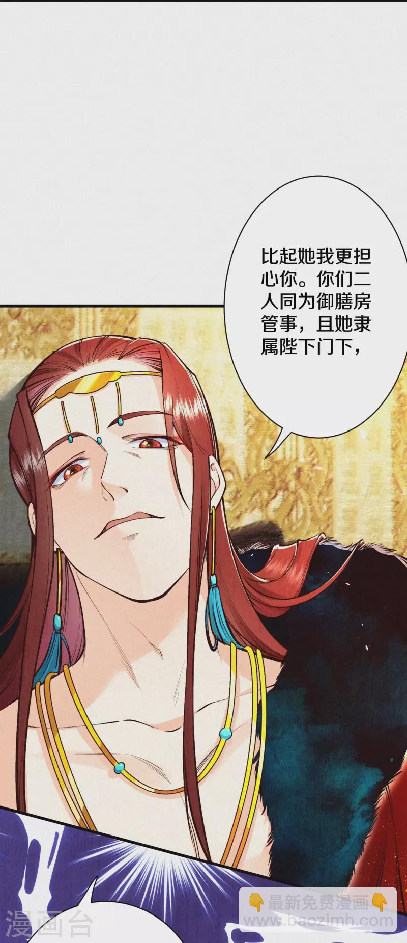 第119话 来自太后的警告-第142话